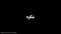 فیلم سمفونی نهم    دانلود از لینک پایین ویدیو