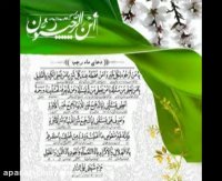 دعای ماه رجب