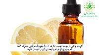روغن لیمو