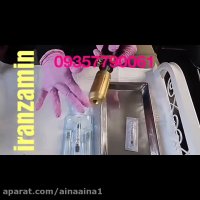 آموزش کار با دستگاه هیالورون پن☝☝ایران زمین