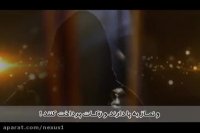 ترجمه تصویری سوره بینه