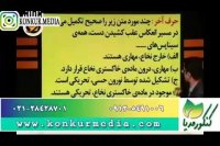 تست زیست حرف آخر