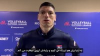 صحبت‌های پودراشچانین مدافع میانی تیم ملی والیبال صربستان پس از پیروزی مقابل ایران