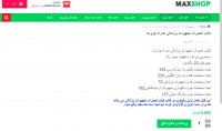 دانلود کتاب تعمیرات تجهیزات پزشکی