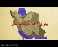 ما میزبان شما خواهیم بود.