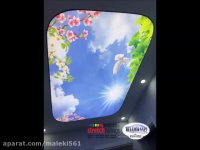 سقف کششی باریسول