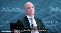 توصیه هایی برای مدیران اجرایی از جف بزوس مدیر عامل امازون