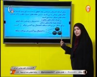 درس ریاضی هفتم (احتمال) : سه شنبه 9 اردیبهشت