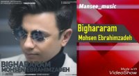 Mohsen Ebrahimzadeh - Bighararam (محسن ابراهیم زاده - بی قرارم)