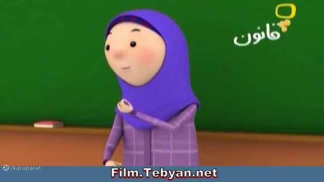 کارتون مهارت های زندگی - قانون پذیری - کارتون آموزنده