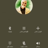 تماس صوتی با سردار دلها