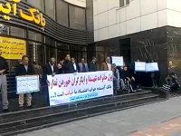 تجمع خانواده شهدا علیه بانک آینده