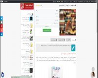دانلود حل المسائل آمار و کاربرد آن در مدیریت جلد اول