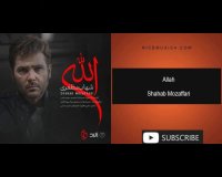 دانلود آهنگ شهاب مظفری به نام الله