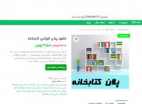 دانلود پلان اتوکدی کتابخانه dwg