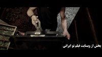 دانلود فیلم سینمایی درخونگاه با لینک مستقیم رایگان | فیلم ایرانی درخونگاه کامل