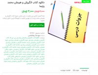 دانلود کتاب انگیزش و هیجان محمد پارسا pdf