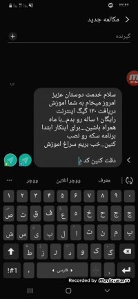 150 گیگ اینترنت رایگان ایرانسل