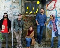 فیلم سینمایی زرد