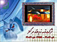 گوش بکنید داره میاد، یه صدایی از مدینه - سید جواد ذاکر