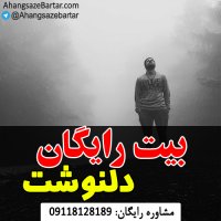 آهنگ خالی رپ اجتماعی و دلنوشت - آهنگسازبرتر
