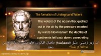 ۷ٚ.آب های زیر زمینی٭٭معجزات قرآن٭٭