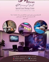 جوانسازی و لیفت صورت