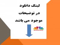 آموزش صوتی زبان عبری (اسرائیلی)