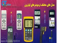 معرفی کمپانی لوترون