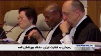 درخواست آمریکا از دیوان بین‌المللی دادگستری برای لغو رسیدگی به شکایت ایران