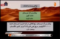 مطالعات اجتماعی - پایه هشتم - 22 فروردین