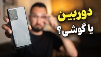 بررسی گوشی ردمی نوت 12 پرو پلاس - Redmi Note 12 Pro Plus