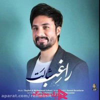دانلود آهنگ جدید راغب شالت