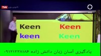 یادیارسازی دانش زاده واژگان با جدید ترین متد آموزشی ۲۱