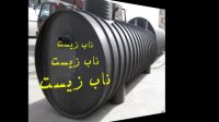 سپتیک تانک | سپتیک تانک دو جداره پلی اتیلن