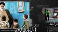 کلیپ به مناسبت ارتحال امام خمینی (ره)