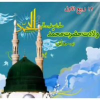 اعمال زیبای ماه ربیع الاول