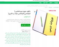 دانلود جزوه جرم شناسی ( کارشناسی کارشناسی ارشد و دکتری) pdf