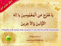 دعای جوشن کبیر - استاد فرهمند