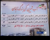 نیروگاه 540 مگاواتی در سیستان و بلوچستان ساخته می شود