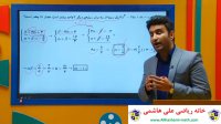 فیلم آموزش ریاضی  یازدهم تجربی از علی هاشمی