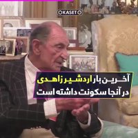 ویدئوکاست؛ از ساختمان سفارت ایران در آمریکا چه می‌دانید؟