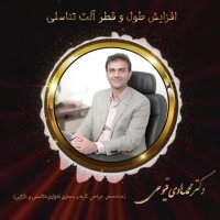 افزایش طول و قطر آلت تناسلی