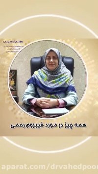 همه چیز در مورد فیبروم رحم