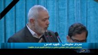 سخنرانی رئیس دفتر سیاسی حماس در مراسم تشییع سردار مقاومت