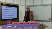 آموزش زبان انگلیسی کنکور