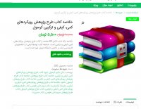 دانلود خلاصه کتاب طرح پژوهش رویکردهای کمی کیفی و ترکیبی گرسول pdf
