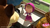 کارتون ماشا و میشا (قسمت37-مسافرت) - sorsore.com