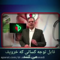 صحبت های دکتر یار احمدی در مورد خروپف