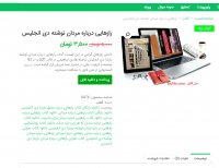 دانلود رازهایی درباره مردان نوشته باربارا دی انجلیس pdf
